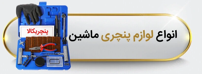 بنر سمت راست