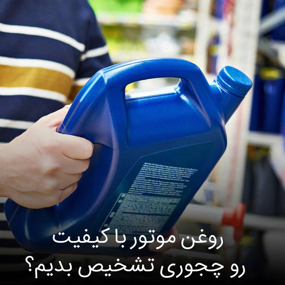 روغن موتور فلومکس