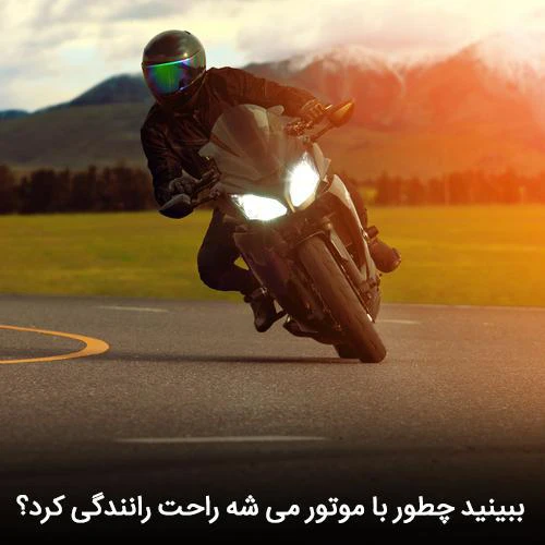 روغن موتورو  ایرانول