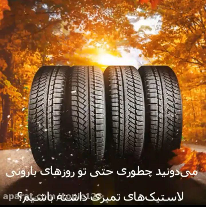 اسپری لاستیک تاپیک کالا